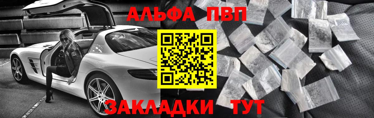 A-PVP VHQ  A-PVP VHQ  Вход с VPN  Alpha PVP  Ачхой-Мартан  APVP мука 