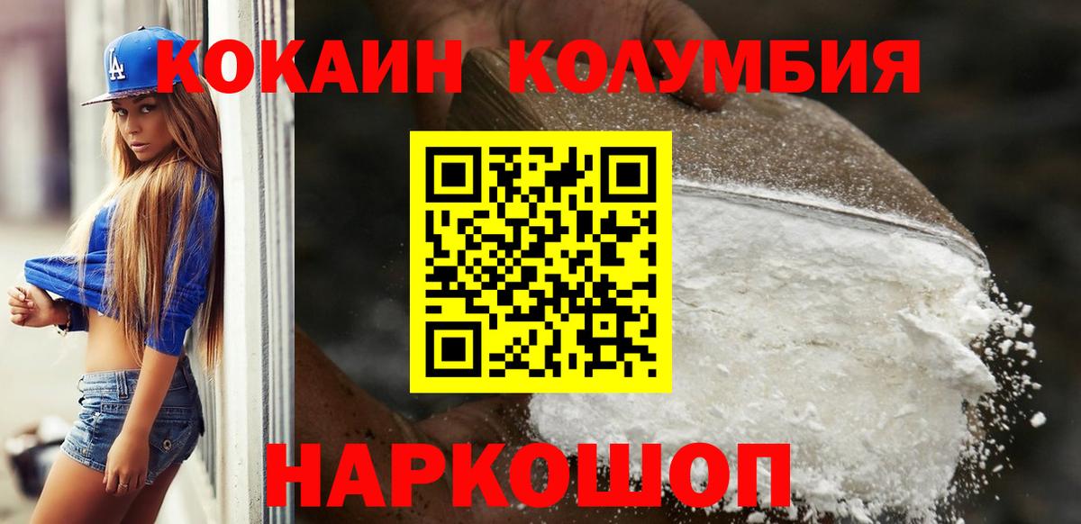 как найти   Кокаин Fish Scale  Вход с VPN  Кокаин  Ачхой-Мартан  Кокаин Columbia 