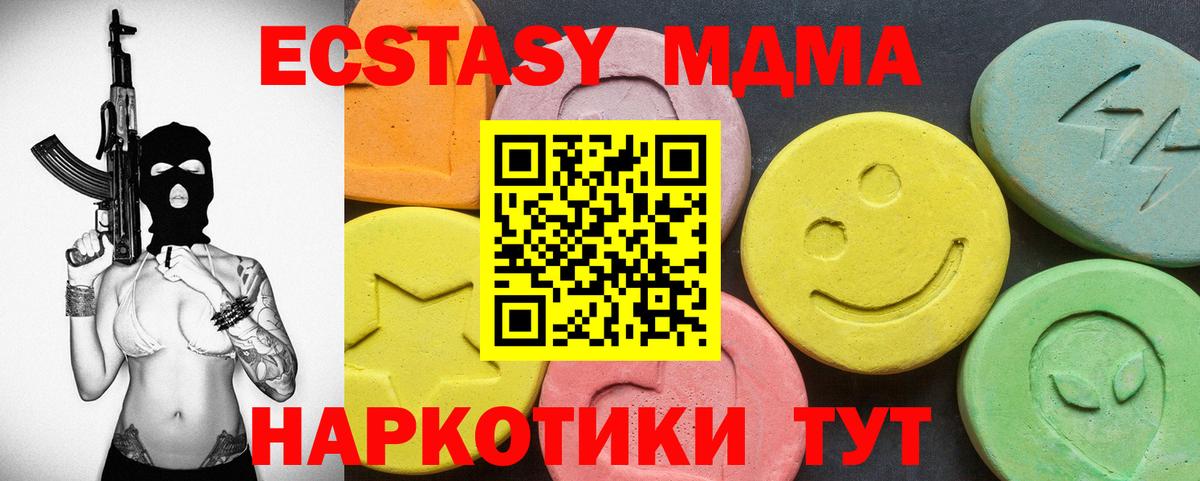 Ecstasy 300 mg Ачхой-Мартан
