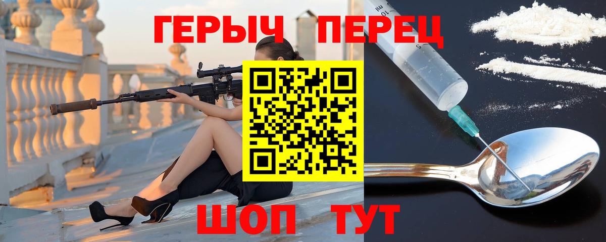 Героин герыч  Героин  Ачхой-Мартан  Вход с VPN 