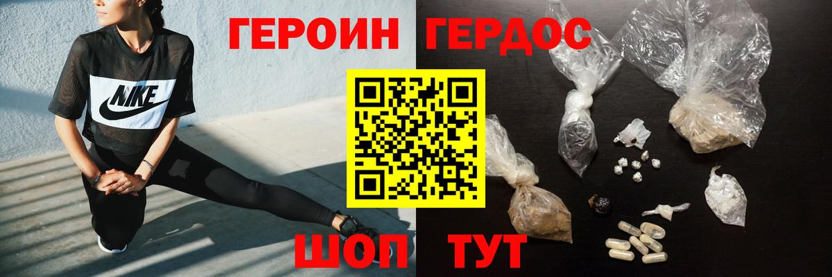 ГЕРОИН афганец Ачхой-Мартан