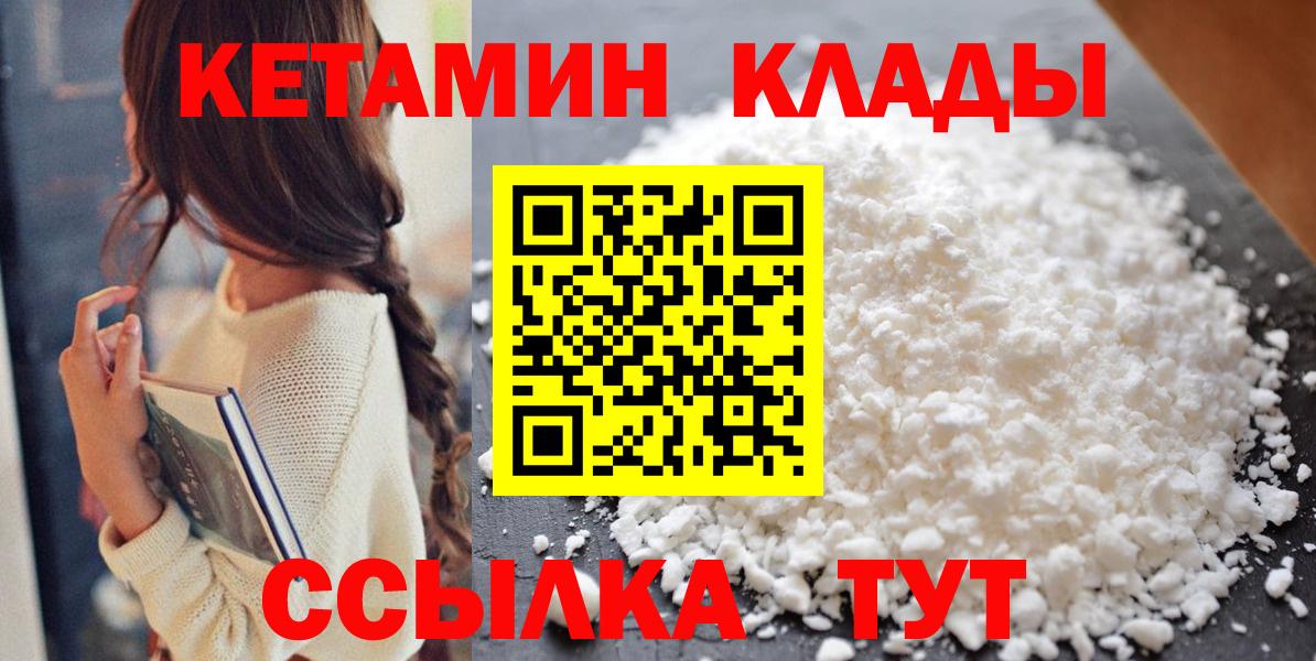 КЕТАМИН ketamine  Вход с VPN  КЕТАМИН ketamine  Ачхой-Мартан 