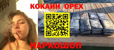кокаин премиум Чебоксары