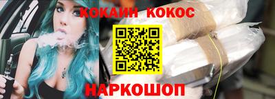 кокаин премиум Чебоксары