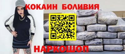 кокаин премиум Чебоксары