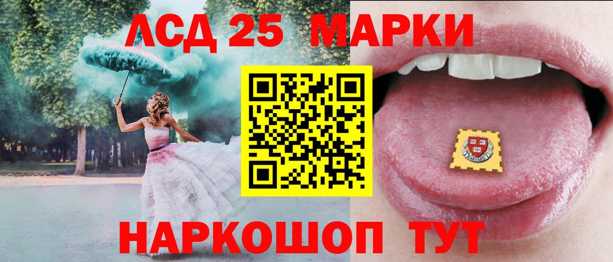 ЛСД экстази кислота  Вход с VPN  Ачхой-Мартан 