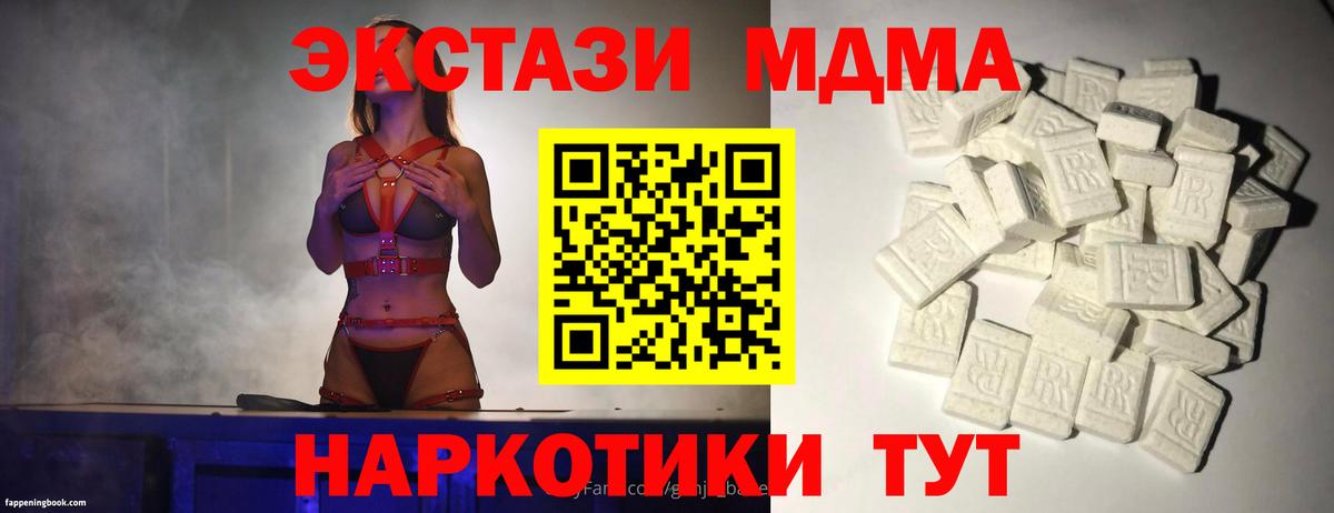 MDMA молли Ачхой-Мартан