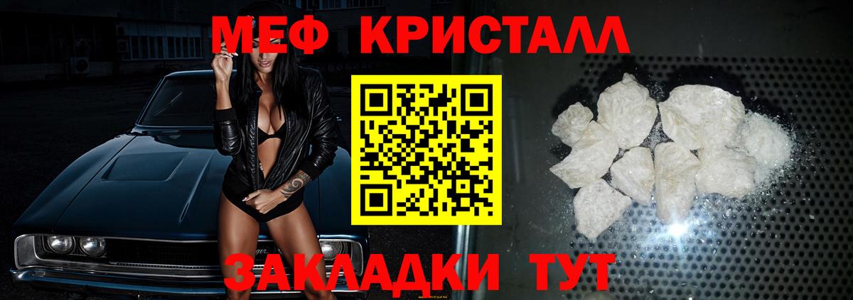 Меф мяу мяу кристаллы Ачхой-Мартан