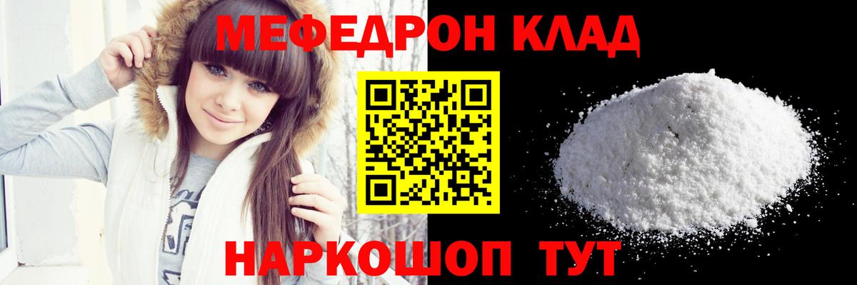 Ачхой-Мартан  Меф мяу мяу  Вход с VPN  Меф  МЕФ 4 MMC 