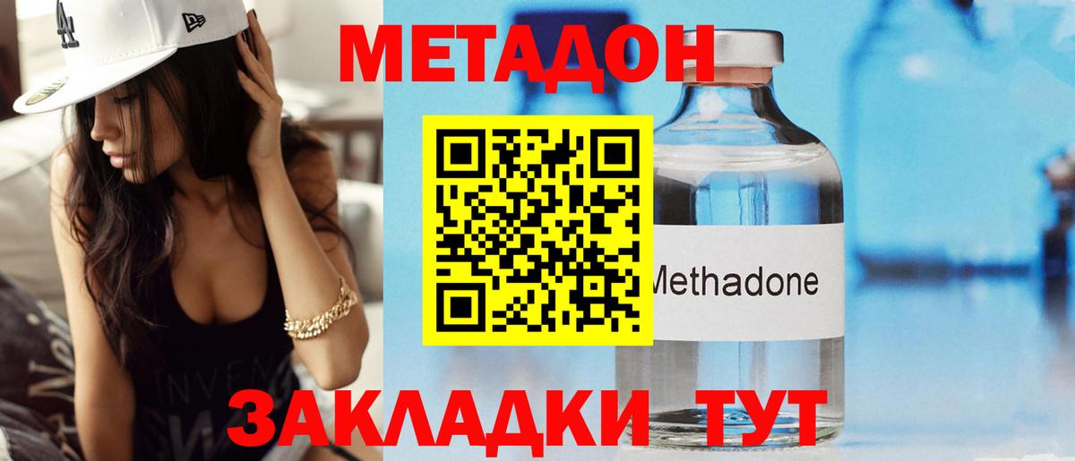 МЕГА зеркало  Вход с VPN  Метадон methadone  Ачхой-Мартан  Метадон methadone 