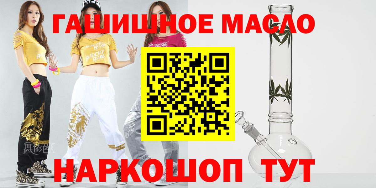 ТГК гашишное масло  Вход с VPN  наркошоп  ТГК Wax  Ачхой-Мартан 