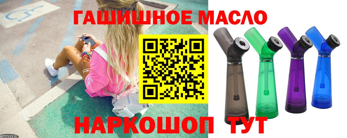 ТГК THC oil Ачхой-Мартан